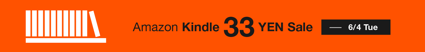 Amazon Kindle 33円セール バナー画像
